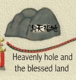 Heavenly hole and the blessed land